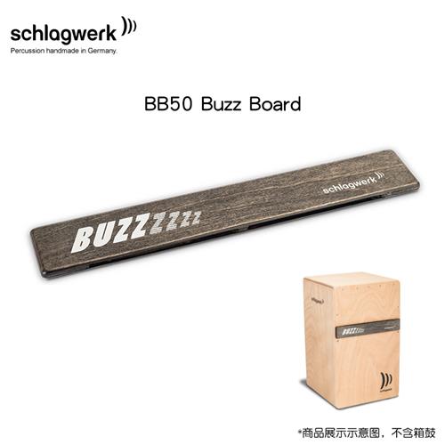 摩音乐器 打击工坊卡宏箱鼓伴侣响板Schlagwerk BB50 BB110蜂鸣板 - 图1