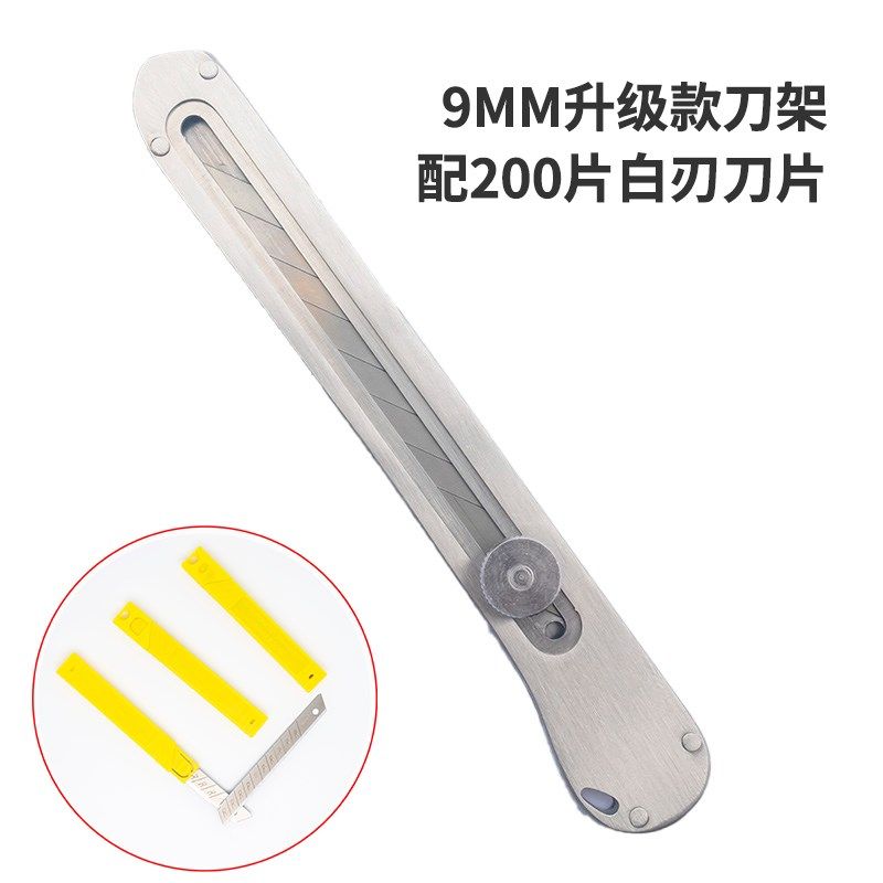 9mm 不锈钢美工刀 小号裁纸刀墙纸贴膜刀 工业用壁纸刀全金属刀架,淘宝优惠券,粉丝福利购,淘宝优惠卷