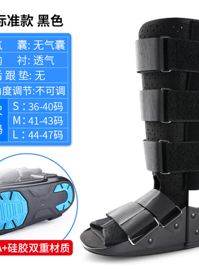 跟腱靴康复鞋行走支具径骨小腿骨折固定脚踝关节充气护具断裂术后