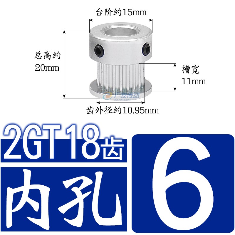 同步轮 2GT18齿 凸台 同步皮带轮 槽宽7/11 K型 内孔4/5/6./6.35 - 图1