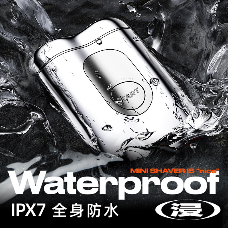  创维泉舍剃须刀