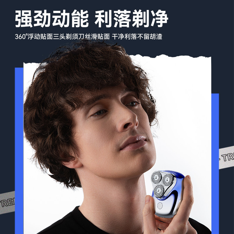  创维泉舍剃须刀