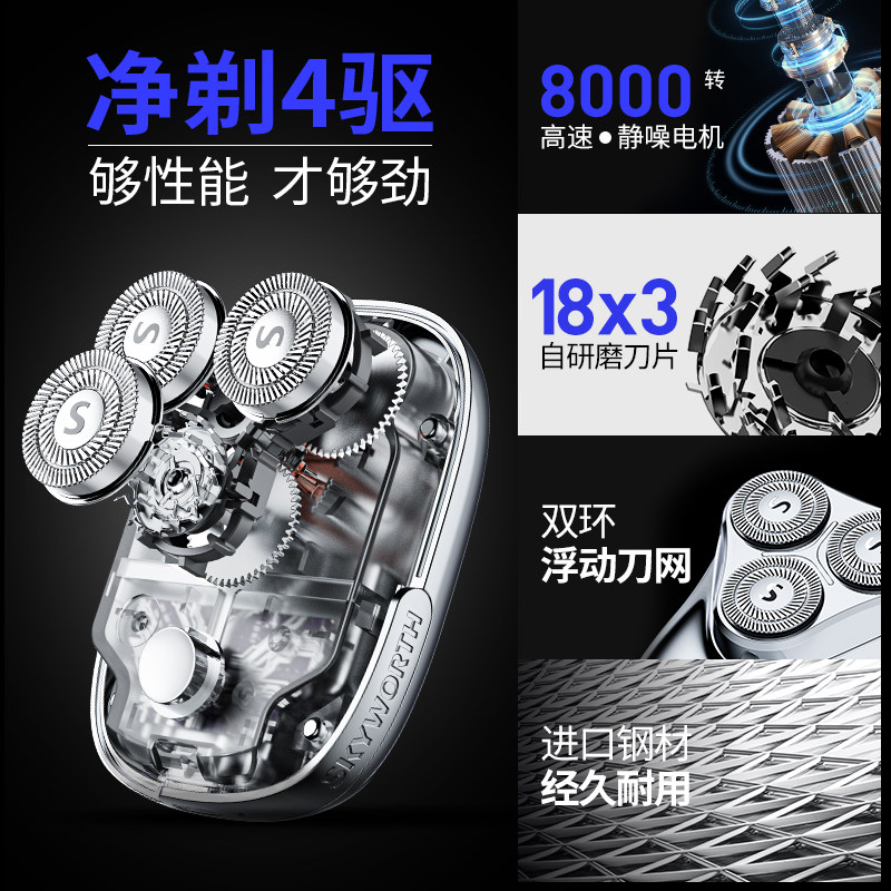  创维泉舍剃须刀