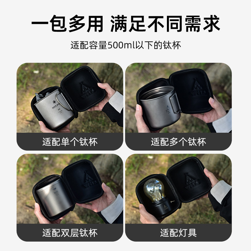 LTHW旅腾马克杯收纳包450ml收纳袋户外雪峰杯子杯套硬壳收纳盒子,淘宝优惠券,粉丝福利购,淘宝优惠卷