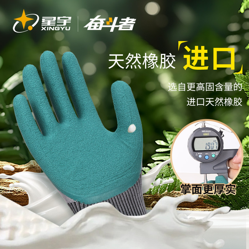 星宇官方轮胎橡胶劳保手套乳胶加厚耐磨王防滑透气建筑工地工作男,淘宝优惠券,粉丝福利购,淘宝优惠卷