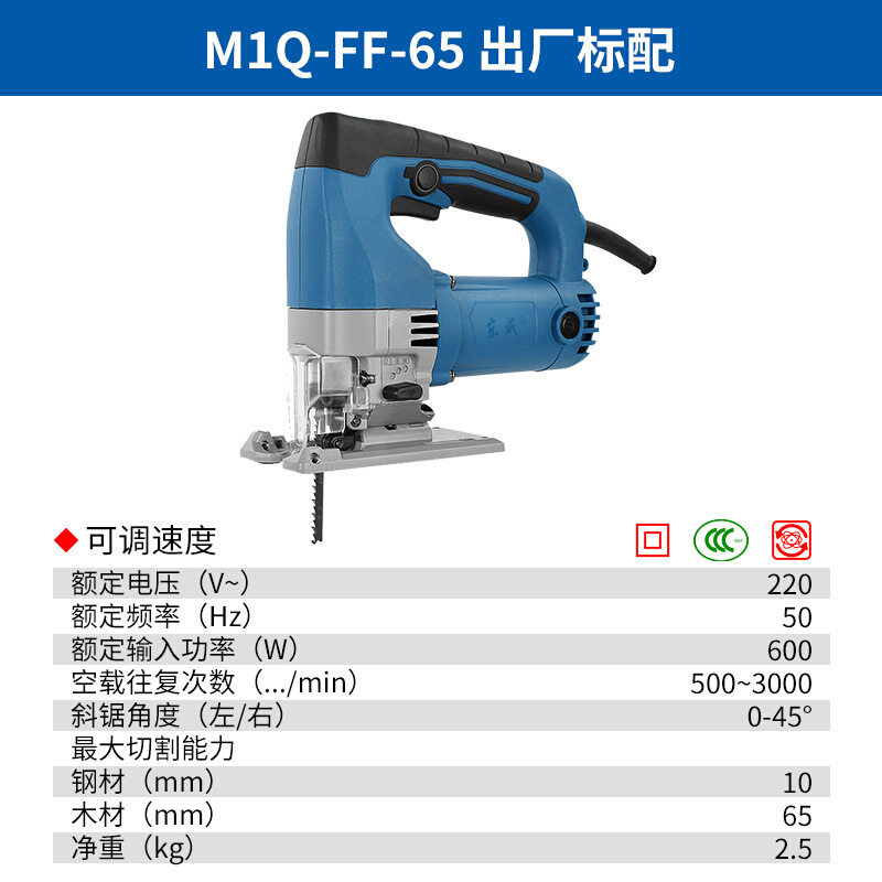 高档-M1Q-FF电n65/85手锯锯DIY木工锯台式多功能电动工具奢华-图1