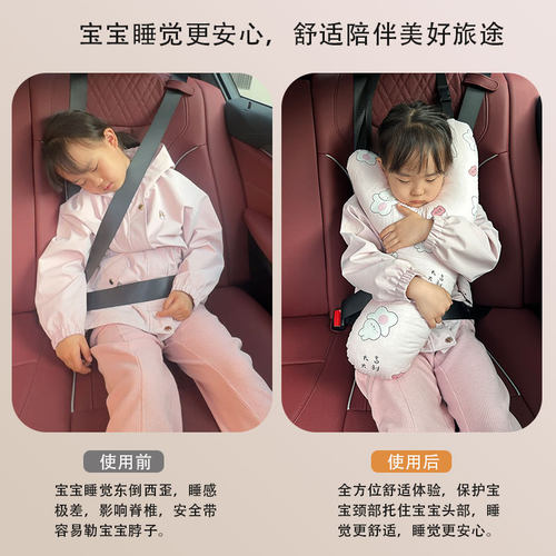 儿童车载睡觉神器后排副驾汽车抱枕小孩长途坐车枕头安全带防勒脖 - 图0