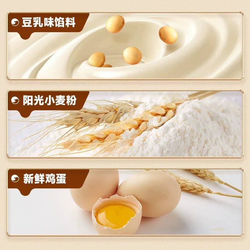 闽轩浩纳豆豆乳餐包营养早餐代餐夹心充饥食品糕点270g,淘宝优惠券,粉丝福利购,淘宝优惠卷