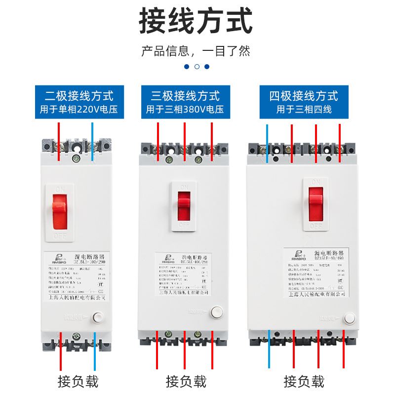 上海人民三相四线家用断路器DZ15LE-100 塑壳漏电保护断路器100a - 图2