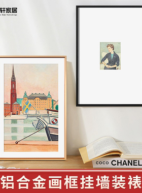 诗轩相框铝合金厂家直销