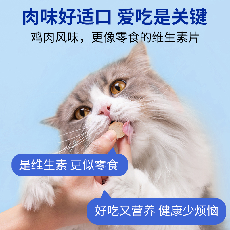 Angelamiao猫用复合维生素片猫咪狗狗犬营养膏宠物专用多维VB掉毛-图2