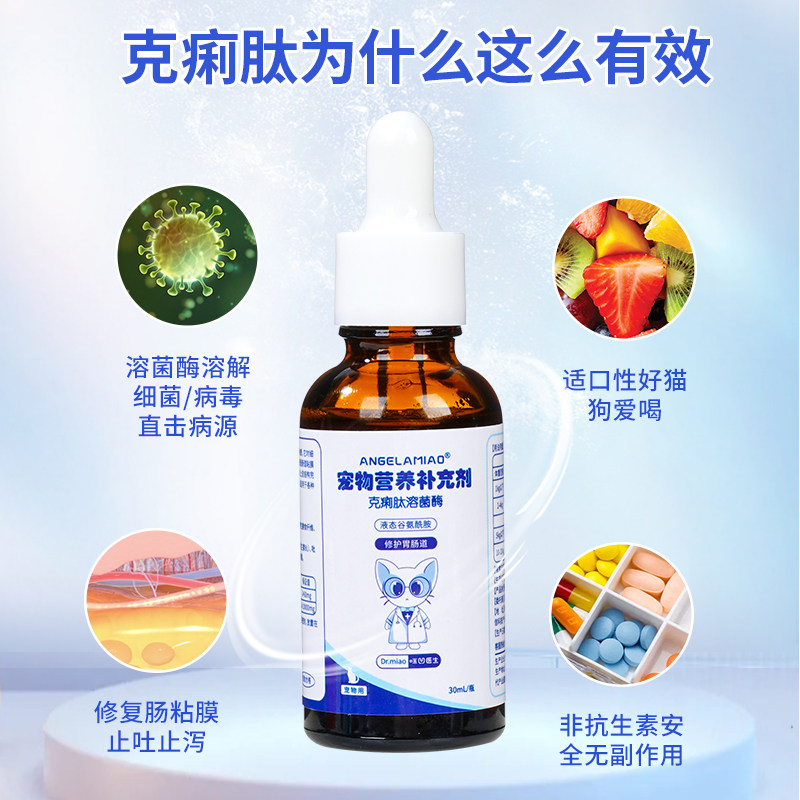  ANGELAMIAO宠物用品猫特色保健品