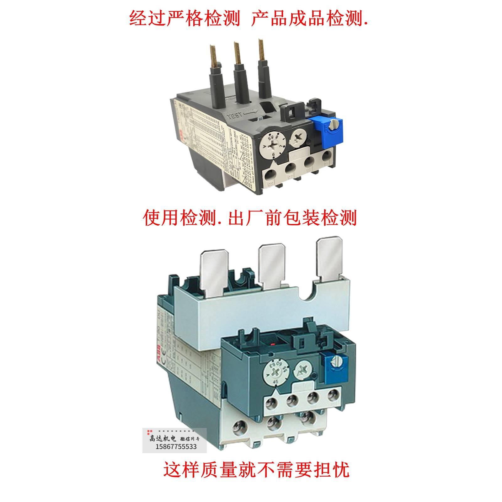 ABB热继电器TA25DU-32XM TA42DU TA75DU TA110DU热过载继电器保护 - 图3