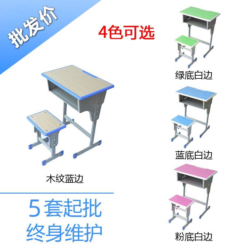加厚单双人学校课桌椅中小学生教室家用课桌饭桌托管辅导培训桌椅,淘宝优惠券,粉丝福利购,淘宝优惠卷