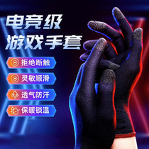 2023 new electric race games gloves anti-sweat theymakers gloves king glory and peace elite eat chicken ultra slim anti-slip breathable hand mobile phone flat touch screen for boys and girls play professional special