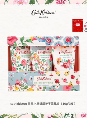 Cath Kidston英国进口护手霜礼盒装保湿滋润秋冬防干裂留香吸收