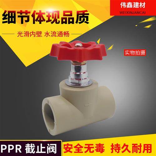 PPR闸阀/截止阀20 25 32 40 50 63 75 90 110 160热熔管开关阀门,淘宝优惠券,粉丝福利购,淘宝优惠卷