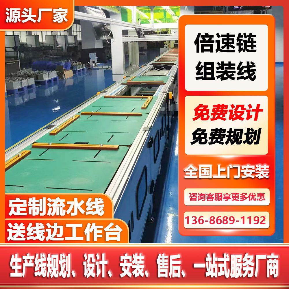 长沙工业工控机装配流水线 服务器设备组装线免费设计规划布局,淘宝优惠券,粉丝福利购,淘宝优惠卷