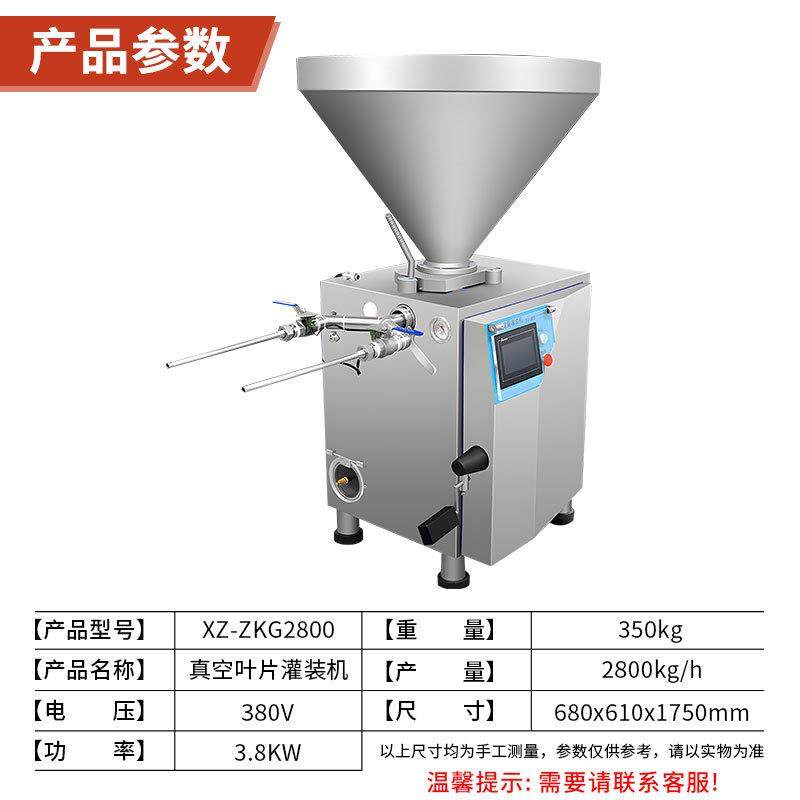 真空灌肠机商用全自动做香肠烤肠腊肠火腿肠粉肠大型加工机器,淘宝优惠券,粉丝福利购,淘宝优惠卷