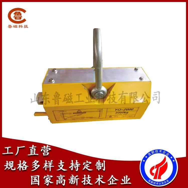 山东 永磁起重器 磁力吊具 铁质物件 钢板铁板型钢铸铁锭装卸,淘宝优惠券,粉丝福利购,淘宝优惠卷