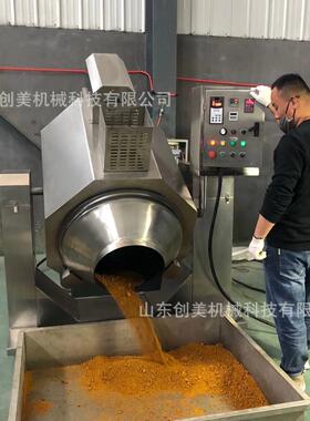 电磁滚筒自动炒食机 茶树菇下饭菜大型炒菜机 商用大型自动炒菜机