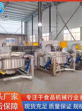 全自动不锈钢辣椒酱炒锅 行星搅拌夹层锅 燃气行星炒锅全国包邮