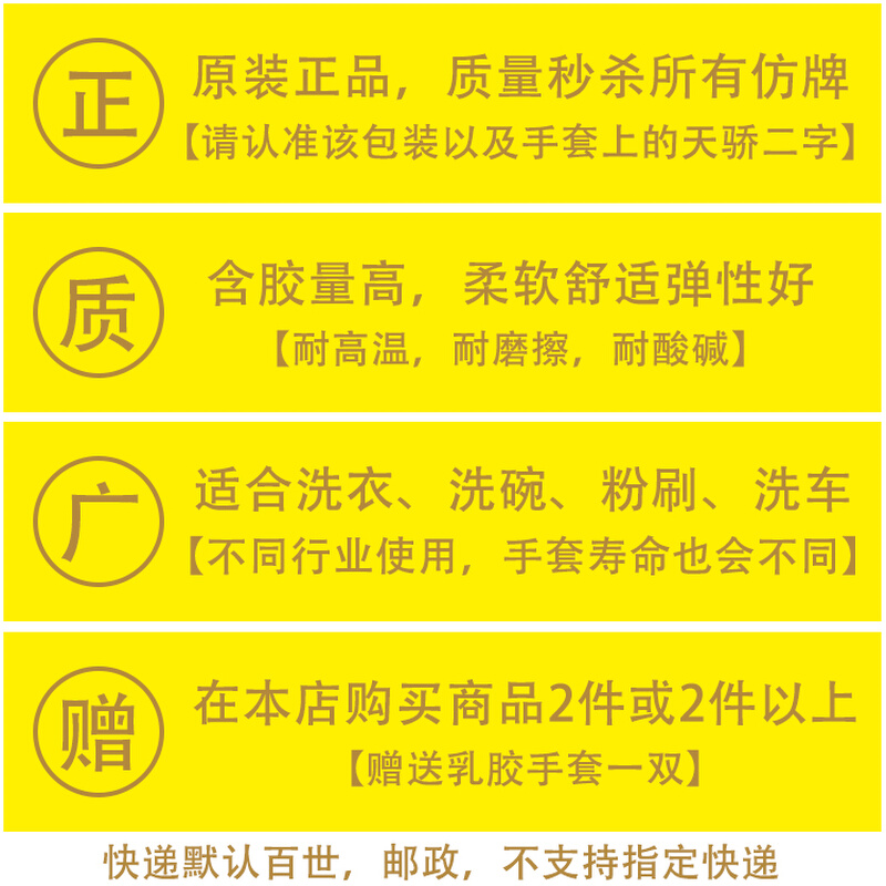 南洋乳胶加厚家务防水洗碗牛筋耐磨塑胶家用厨房橡胶手套劳保耐用-图0