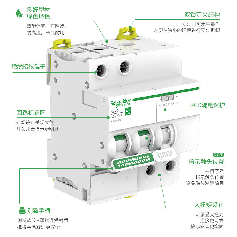 施耐德R9空气开关 家用空开1p2P3P4P断路器32安63a电闸带漏电保护 - 图1