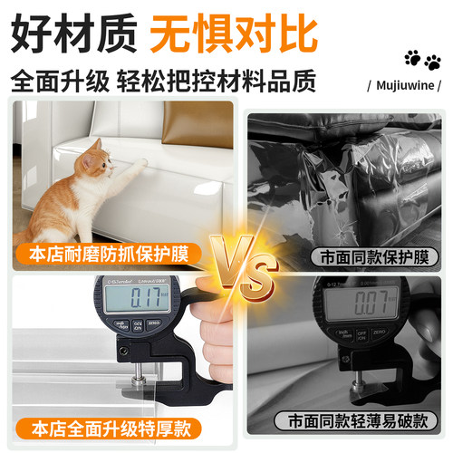 防猫抓沙发保护贴膜家具透明防护套防猫爪床边罩宠物猫咪防抓神器 - 图0