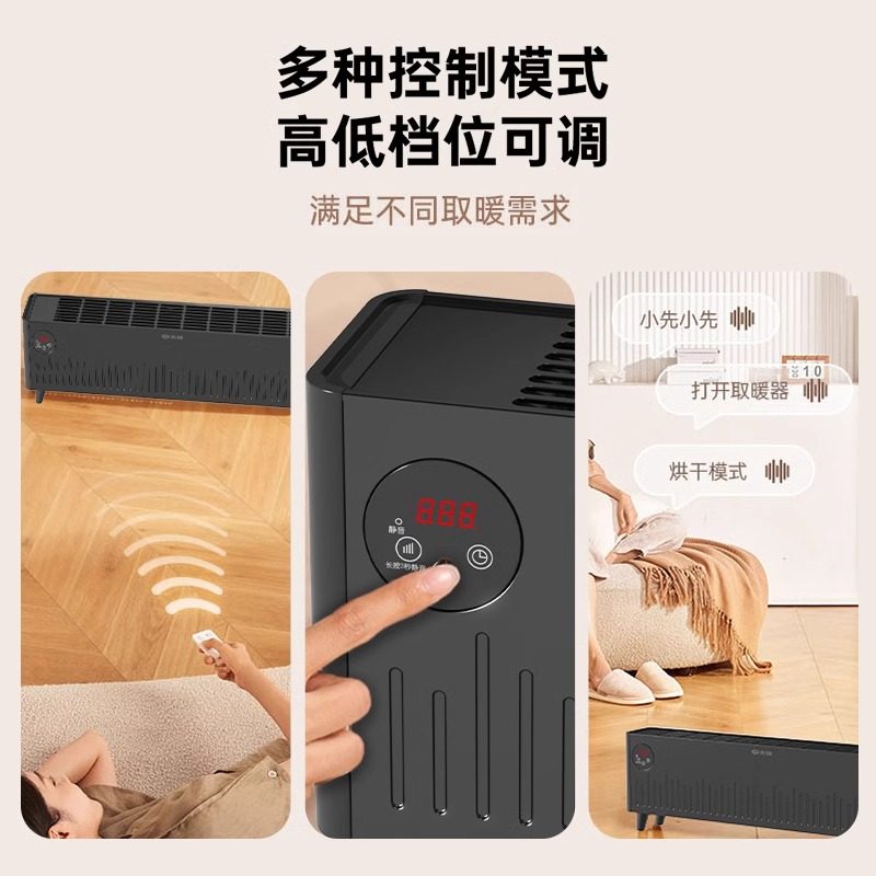 先锋踢脚线取暖器石墨烯家用暖风机电暖气加湿烘干机一体烤火炉,淘宝优惠券,粉丝福利购,淘宝优惠卷