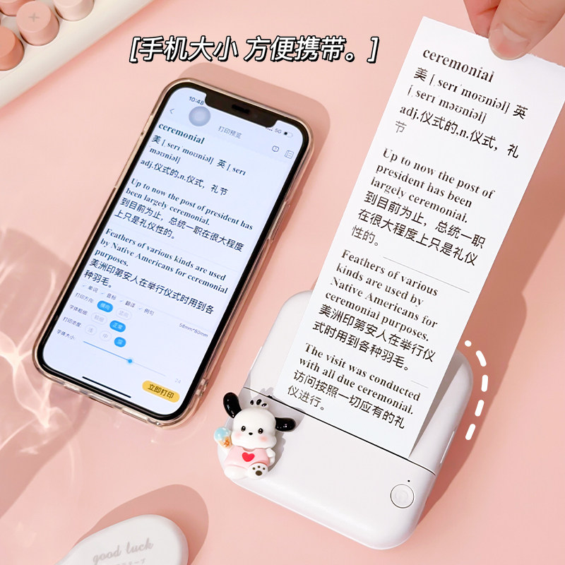 口袋错题打印机学生便携式错题扫描小学初高中生专用标签学习整理无墨家用小型迷你可连手机高清错题免抄神器