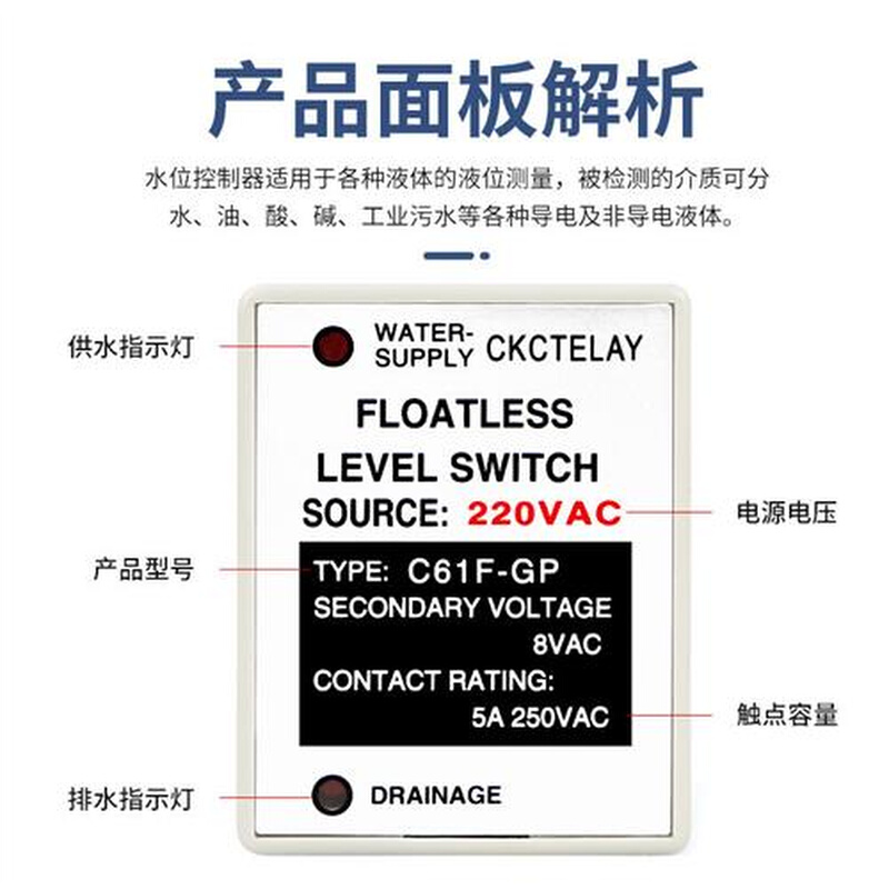 液位继电器C61F-GP水位开关控制器交流220V水塔水箱水泵自动开关 - 图0