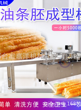 嘉洋仿手工速冻油条机 不锈钢油条生胚机 油条成型机厂家直供配方