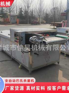 真空肉类制品巴氏杀菌机低温水浴式榨菜杀菌机果蔬巴氏杀菌线设备