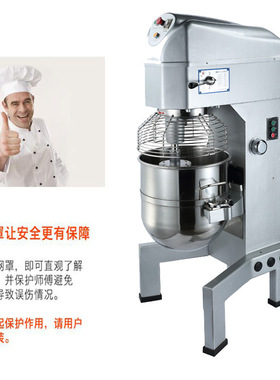 定制80L打蛋机 自动升降带推车防护罩 3速多功能打发奶油拌馅料机