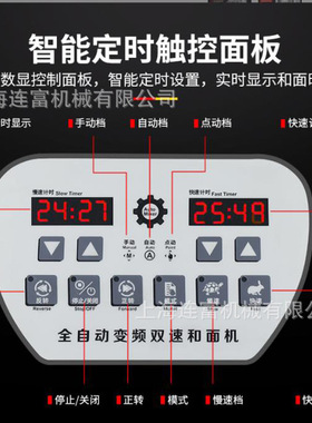 现货微电脑触屏和面机 计时款双动双速搅拌面粉机 15kg馅料搅拌机