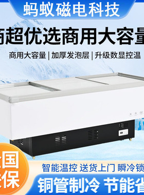 冰柜商用大容量冷柜冰箱冷藏展示柜保鲜冷冻两用透明玻璃卧式岛柜