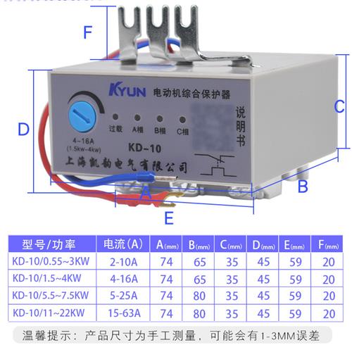 KD-10电动机综合保护器7.5KW插入式热继电器三相380V过载缺相断相