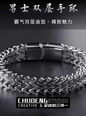 男生双层古巴钛钢手链手环男潮