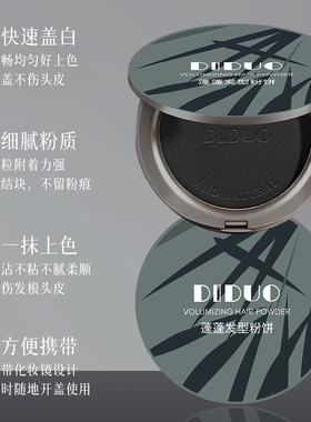 DIDUO滴朵蓬蓬发型粉饼官方正品