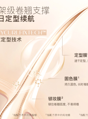 jejo反重力睫毛膏纤长卷翘不晕染