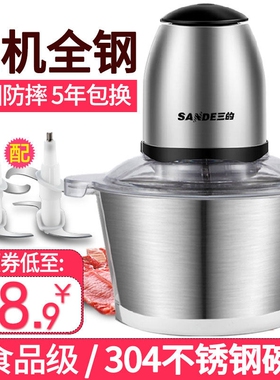 三的绞肉机家用电动不锈钢馅菜打