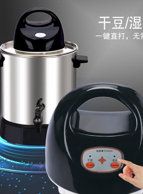 英特耐商用豆浆机早餐店专用食堂