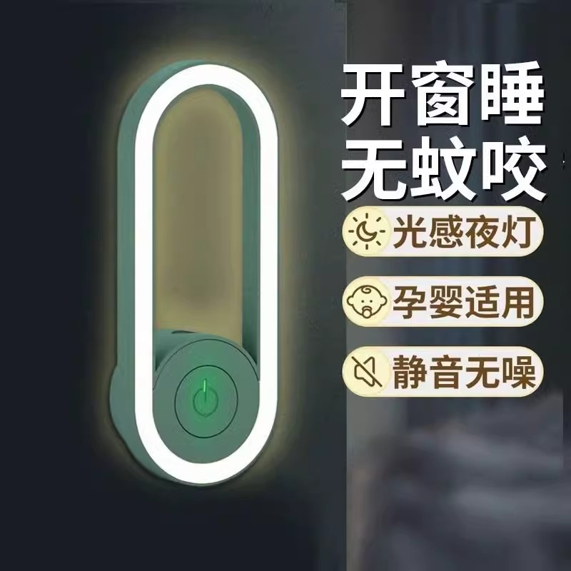 超声波驱蚊虫神器室内强力电子灭蚊灯家用去驱蚊器小夜灯插电电蚊-图1