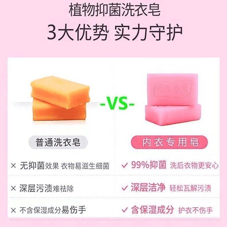 内衣皂女士内裤专用肥皂家用去渍男女通用姨妈血洗衣皂去菌