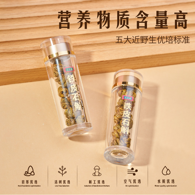 广药白云山采芝林正品铁皮石斛铁皮枫斗官方正品旗舰店高档礼盒