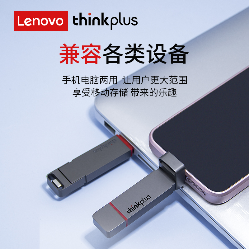 联想2tu盘2tb大容量ssd固态u盘手机电脑两用优盘1t正品高速USB3.2-图3