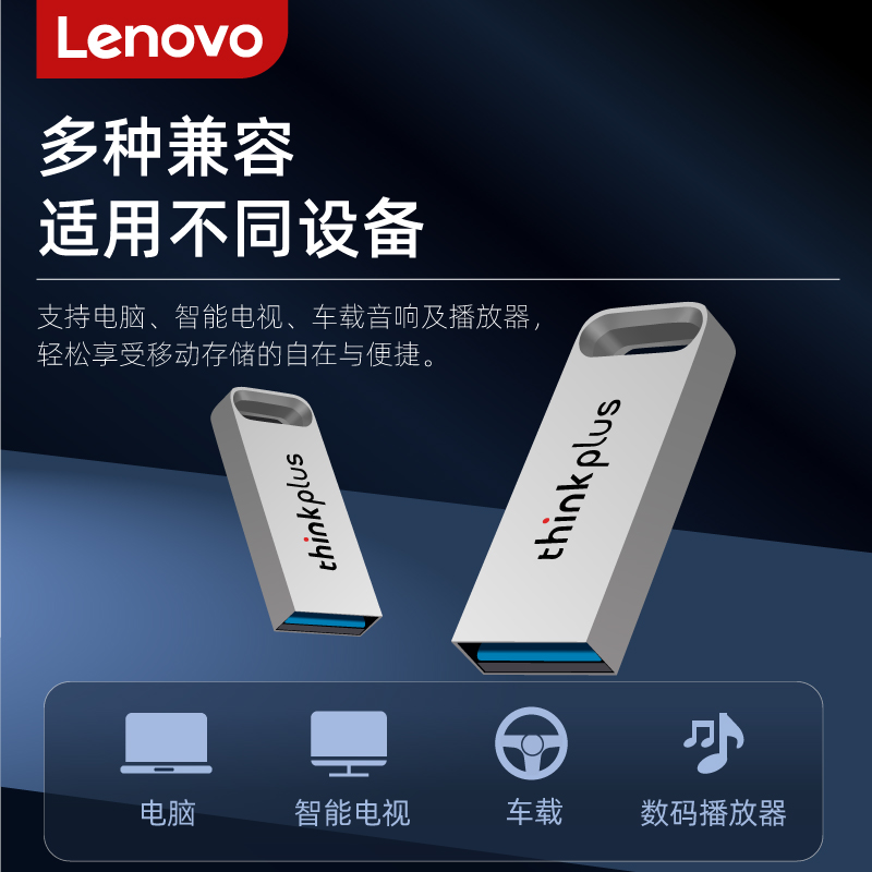 联想128g小容量u盘32g高速USB3.2移动内存储迷你小巧便携64G优盘 - 图2