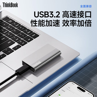 联想移动固态硬盘1t手机电脑两用