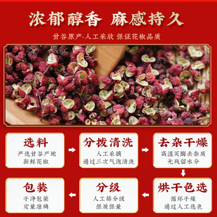 甘肃甘谷花椒秦安花椒非大红袍花椒